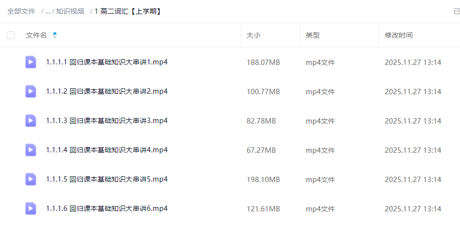 图片[5]-【003758】【高中英语】李辉：高二英语全体系（2027届）-学爸优选