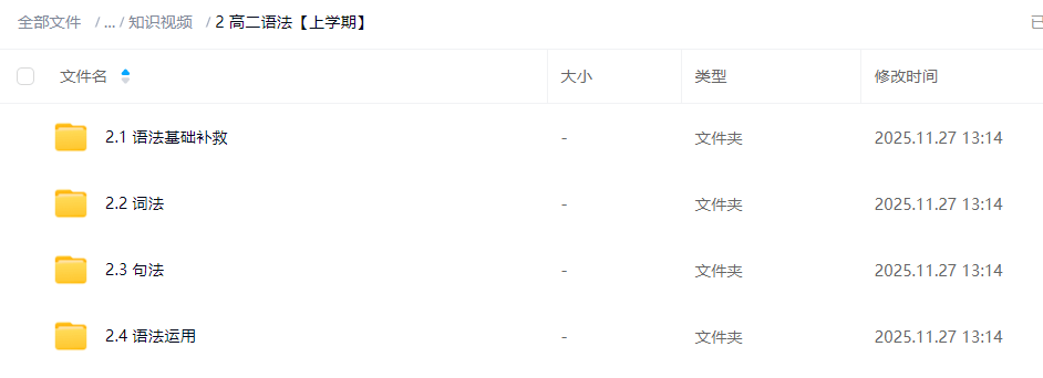 图片[6]-【003758】【高中英语】李辉：高二英语全体系（2027届）-学爸优选
