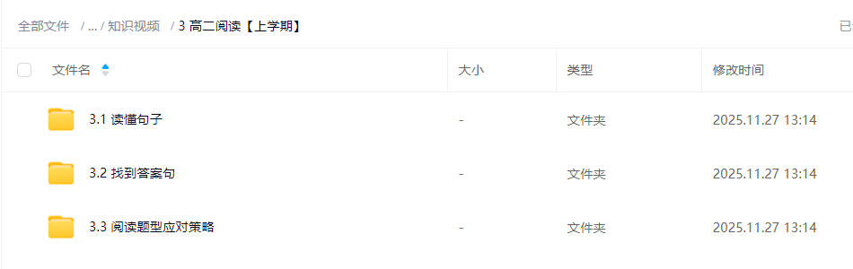 图片[7]-【003758】【高中英语】李辉：高二英语全体系（2027届）-学爸优选