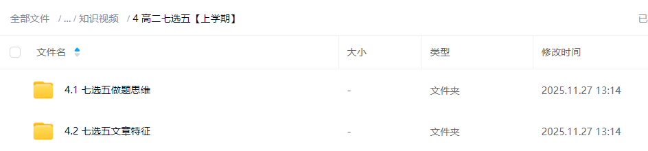 图片[8]-【003758】【高中英语】李辉：高二英语全体系（2027届）-学爸优选