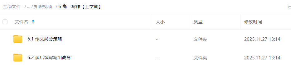 图片[9]-【003758】【高中英语】李辉：高二英语全体系（2027届）-学爸优选