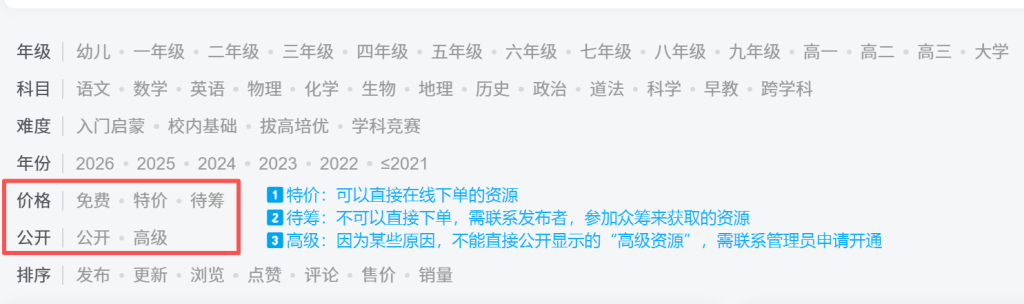 图片[2]-【使用教程】课程资源库：选课过滤器的使用，快速的定位资源-学爸优选