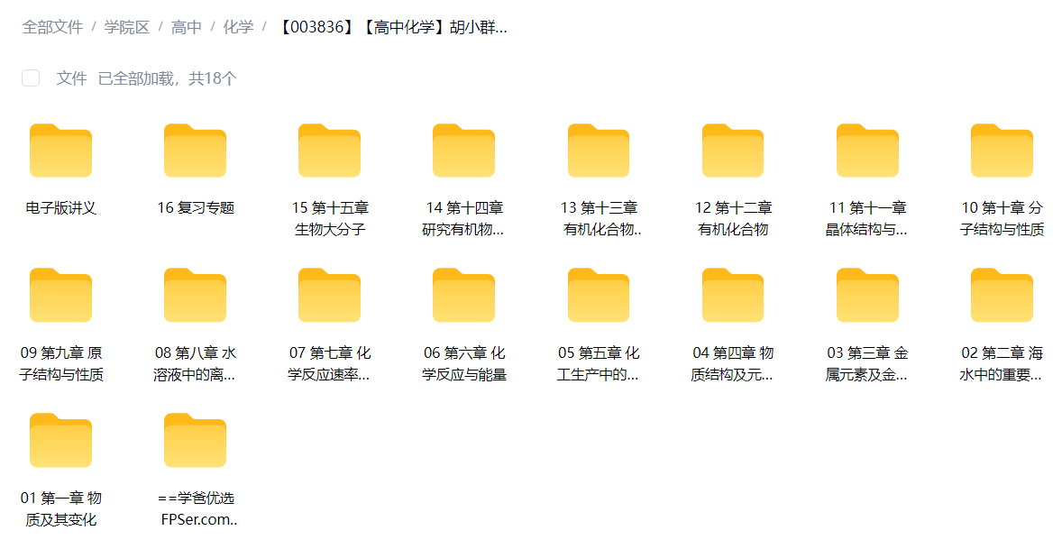 图片[3]-【003759】【高中英语】李辉：高三英语一轮二轮（25暑秋26寒春）有道精品课-学爸优选