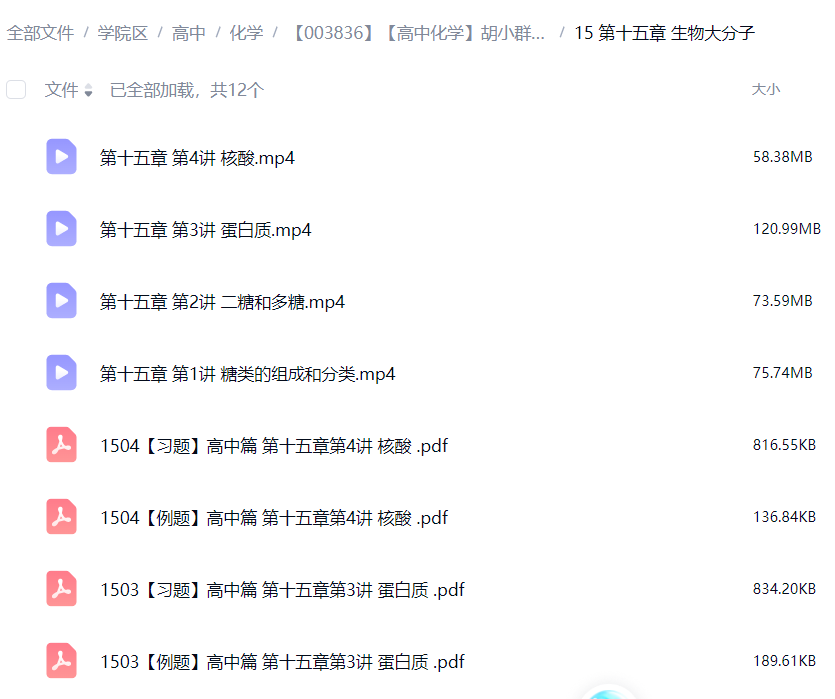 图片[4]-【003759】【高中英语】李辉：高三英语一轮二轮（25暑秋26寒春）有道精品课-学爸优选