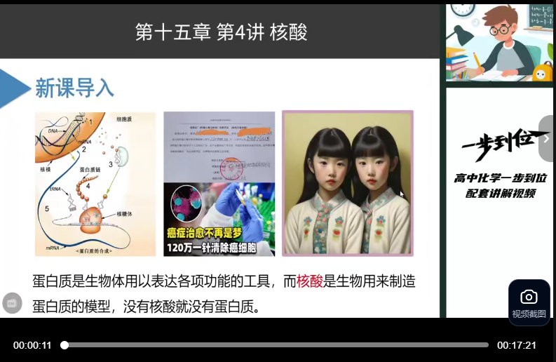 图片[3]-【003758】【高中英语】李辉：高二英语全体系（25暑秋26寒春）有道精品课-学爸优选