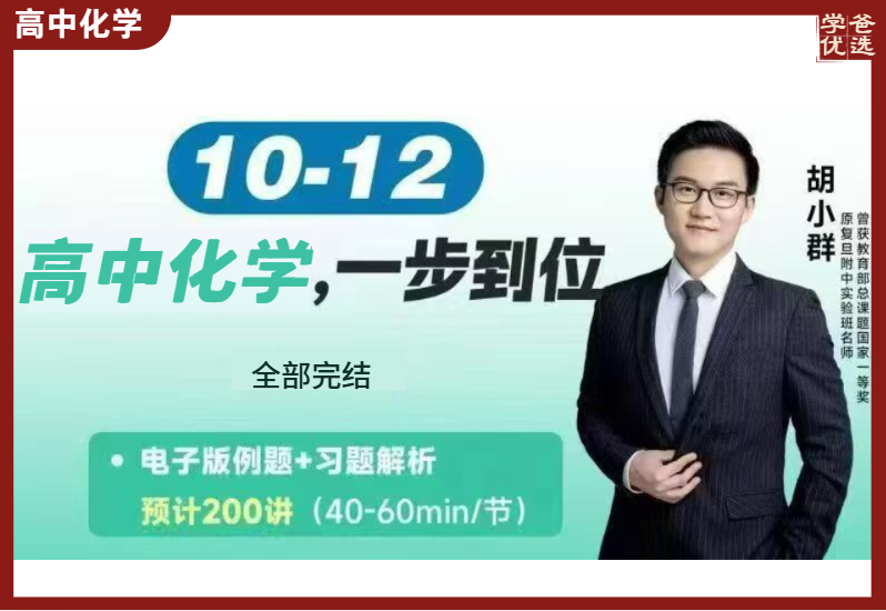 图片[4]-【003758】【高中英语】李辉：高二英语全体系（25暑秋26寒春）有道精品课-学爸优选