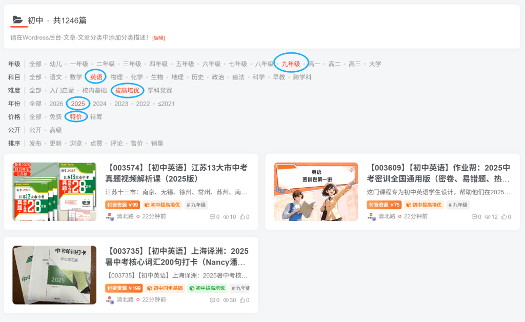 图片[3]-【使用教程】课程资源库：选课过滤器的使用，快速的定位资源-学爸优选