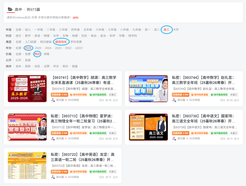 图片[4]-【使用教程】课程资源库：选课过滤器的使用，快速的定位资源-学爸优选