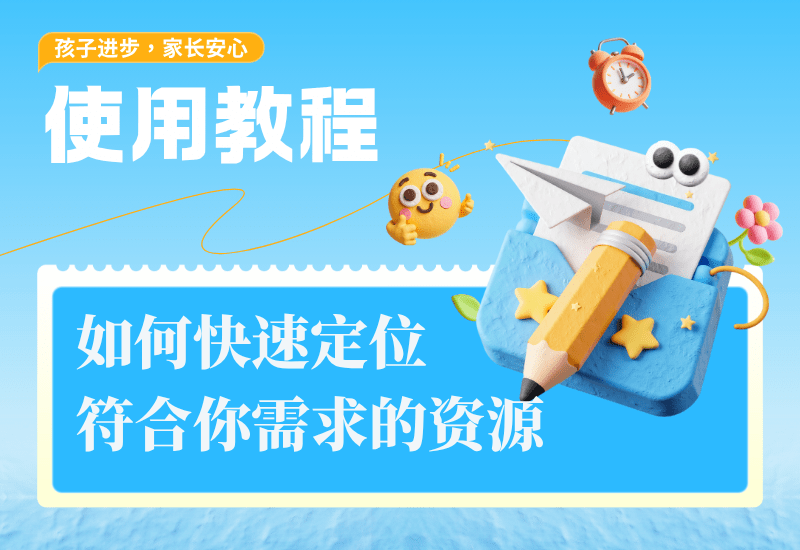 图片[1]-【使用教程】课程资源库：选课过滤器的使用，快速的定位资源-学爸优选