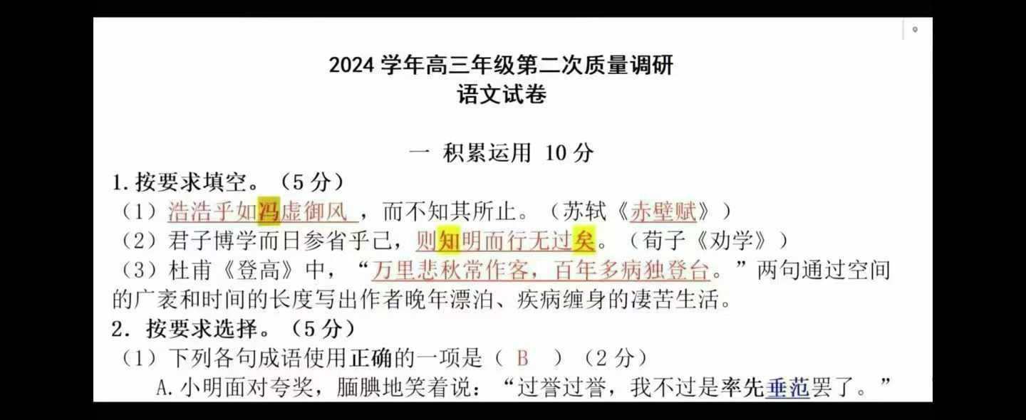 图片[3]-【高中语文】小胖高考二模语文2025：涵盖现代文、古诗文、作文、诗歌鉴赏、综合运用华二小胖老师授课上海13个区，分板块1-2小时-学爸优选