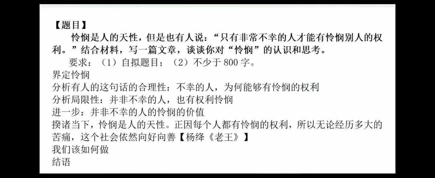 图片[5]-【高中语文】小胖高考二模语文2025：涵盖现代文、古诗文、作文、诗歌鉴赏、综合运用华二小胖老师授课上海13个区，分板块1-2小时-学爸优选