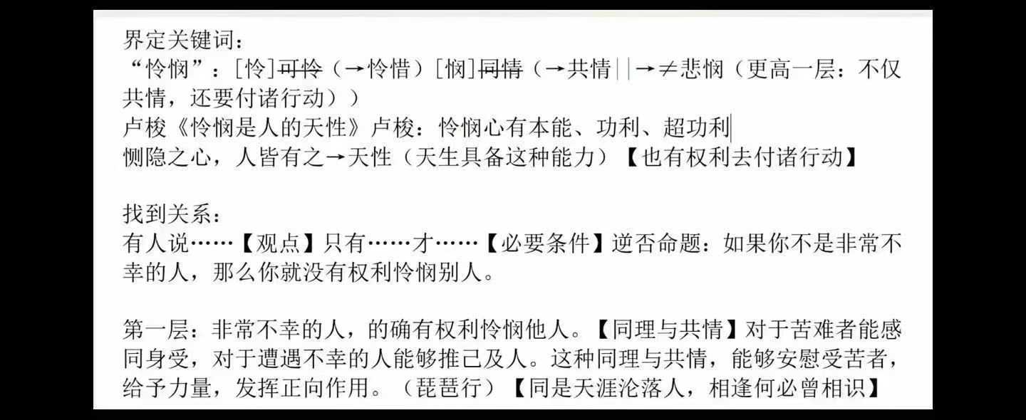 图片[6]-【高中语文】小胖高考二模语文2025：涵盖现代文、古诗文、作文、诗歌鉴赏、综合运用华二小胖老师授课上海13个区，分板块1-2小时-学爸优选