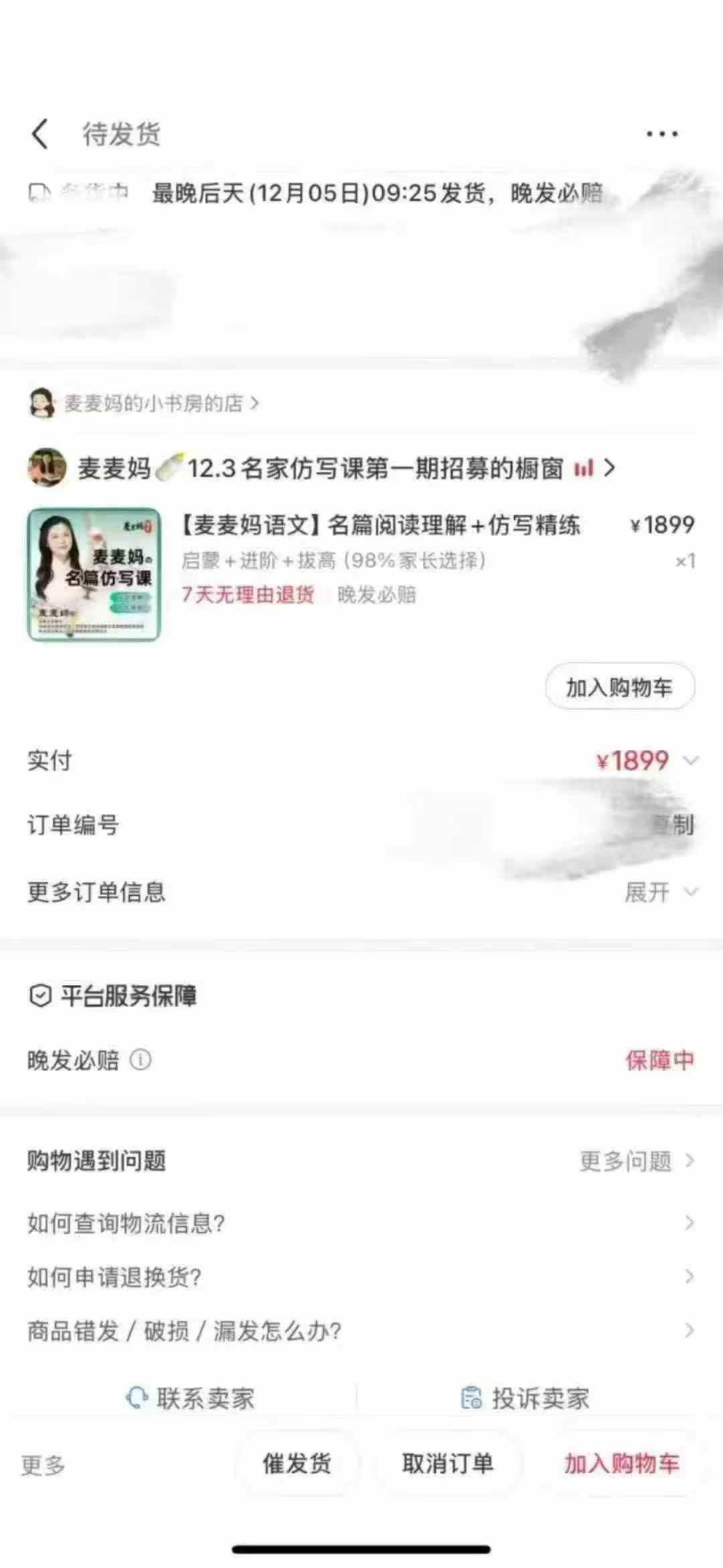 图片[2]-新课首发‼️新课首发‼️
【麦麦妈语文】名篇阅读理解+仿写精练
——启蒙➕进阶➕拔高——
课程即将更新
课程➕纸质书都有-学爸优选