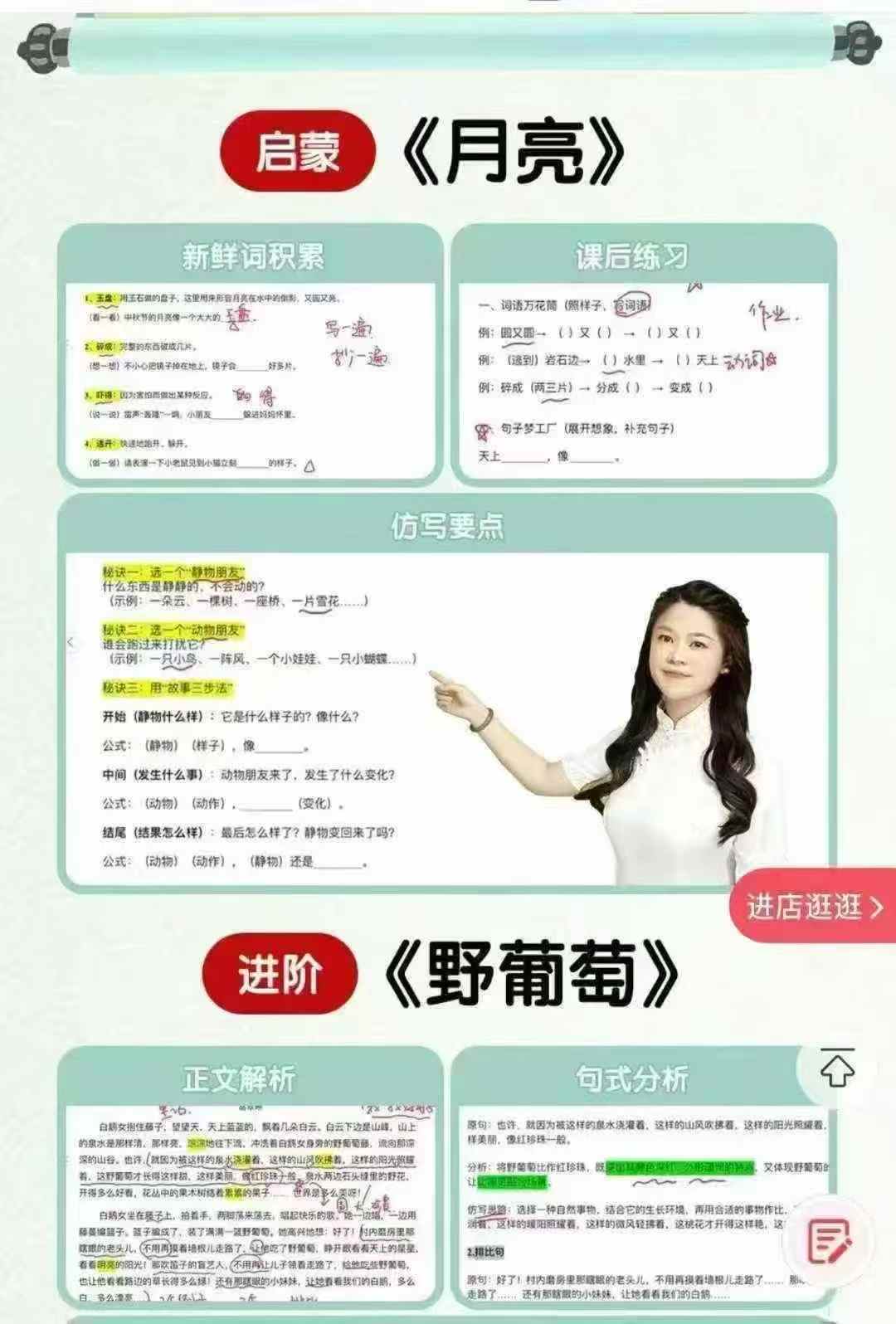 图片[3]-新课首发‼️新课首发‼️
【麦麦妈语文】名篇阅读理解+仿写精练
——启蒙➕进阶➕拔高——
课程即将更新
课程➕纸质书都有-学爸优选