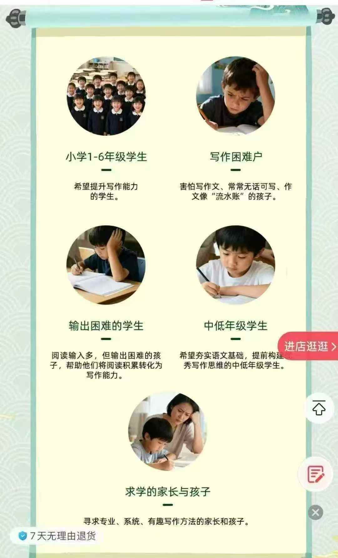 图片[6]-新课首发‼️新课首发‼️
【麦麦妈语文】名篇阅读理解+仿写精练
——启蒙➕进阶➕拔高——
课程即将更新
课程➕纸质书都有-学爸优选