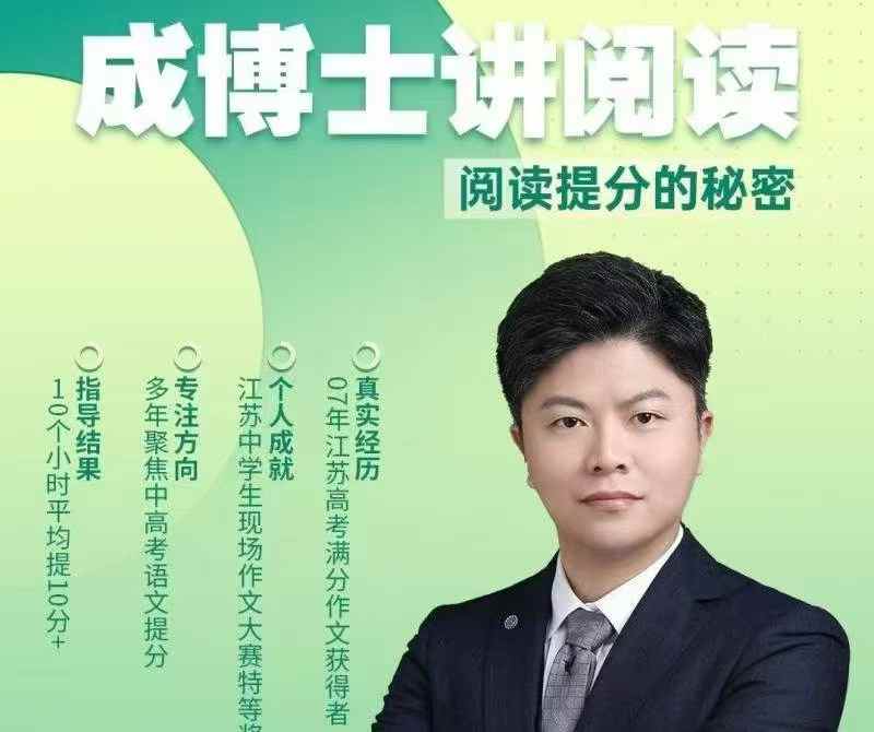 图片[7]-【初中语文】成博士初一初二语文同步新版教材直播课（25-26）-学爸优选