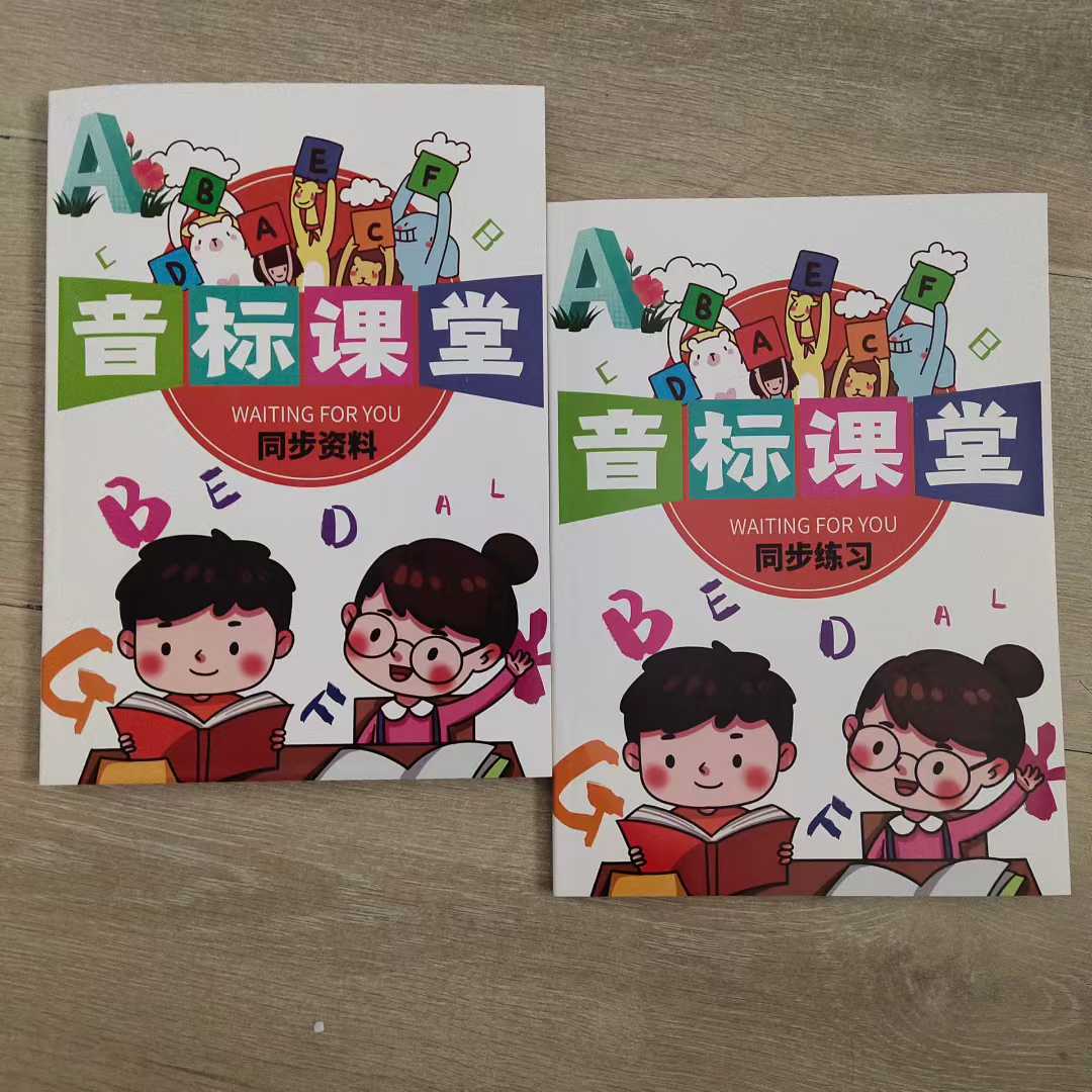 图片[2]-【小学英语】上海名师Sweet：小学音标课堂，音标精讲＋配套习题讲解+答案-学爸优选