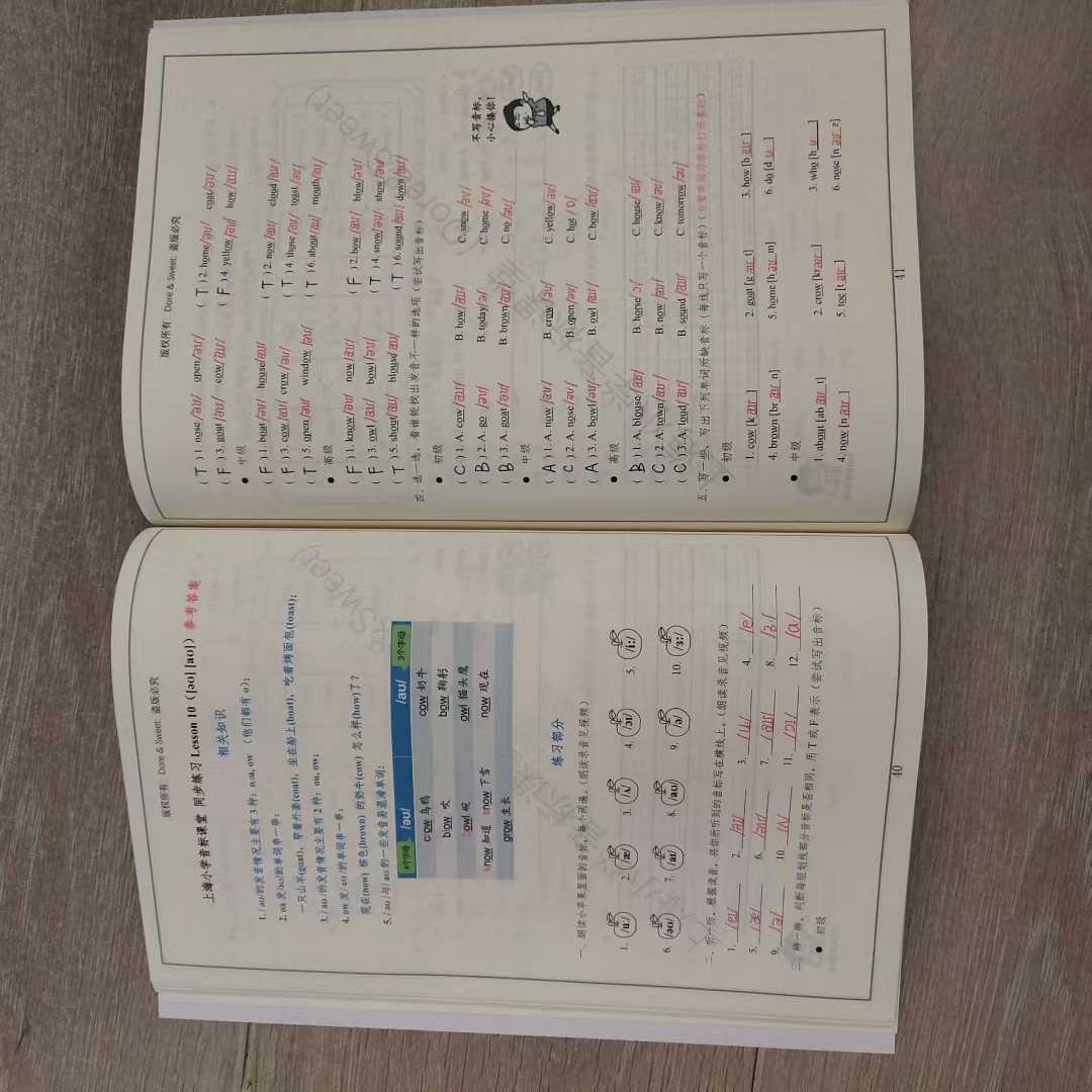 图片[6]-【小学英语】上海名师Sweet：小学音标课堂，音标精讲＋配套习题讲解+答案-学爸优选