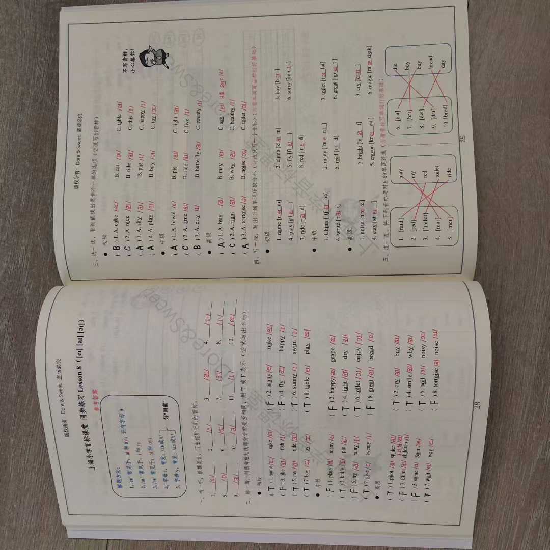 图片[7]-【小学英语】上海名师Sweet：小学音标课堂，音标精讲＋配套习题讲解+答案-学爸优选