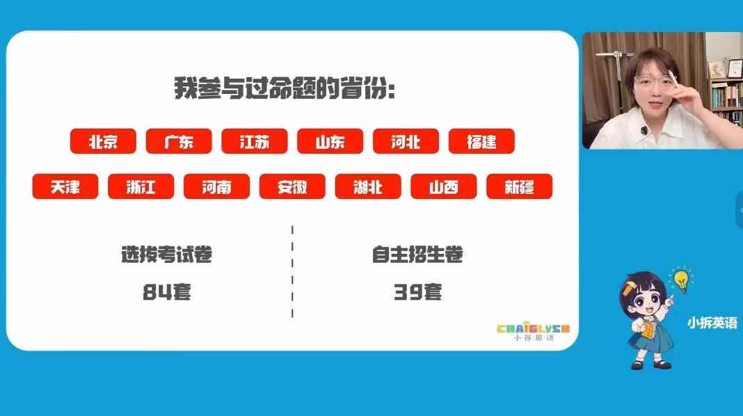图片[6]-【小学英语】【初中英语】小拆英语：小高和初中直播课——英语提分王炸课，学成必备-学爸优选