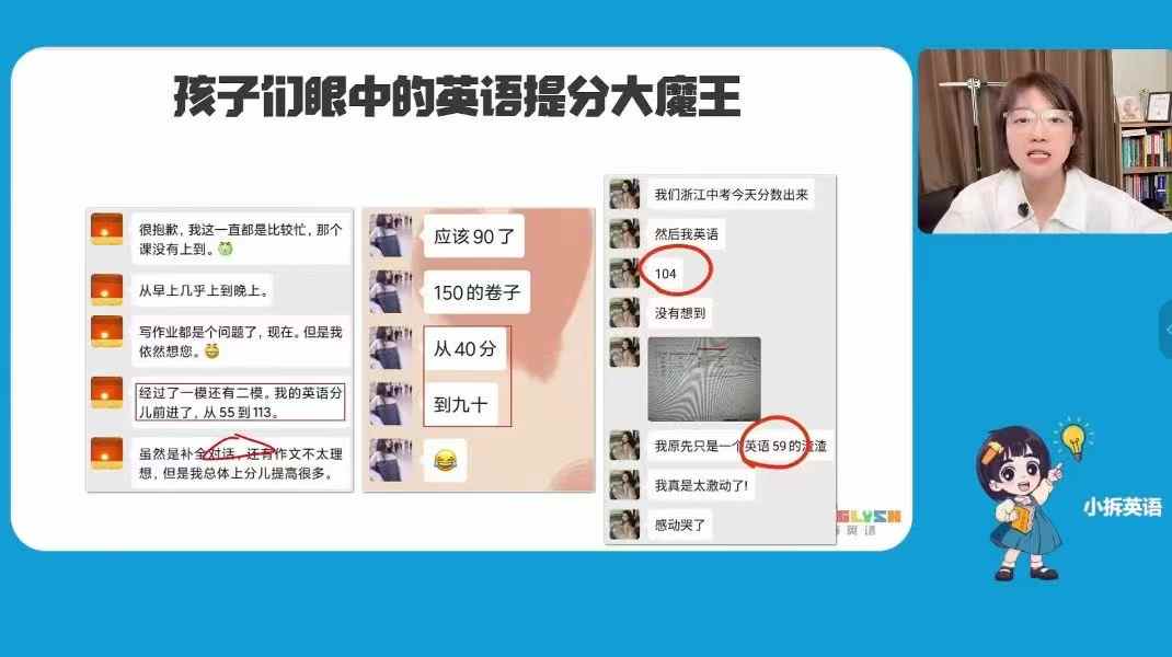 图片[7]-【小学英语】【初中英语】小拆英语：小高和初中直播课——英语提分王炸课，学成必备-学爸优选