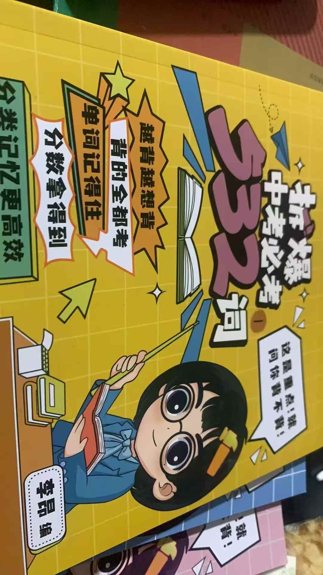 图片[9]-【小学英语】【初中英语】小拆英语：小高和初中直播课——英语提分王炸课，学成必备-学爸优选