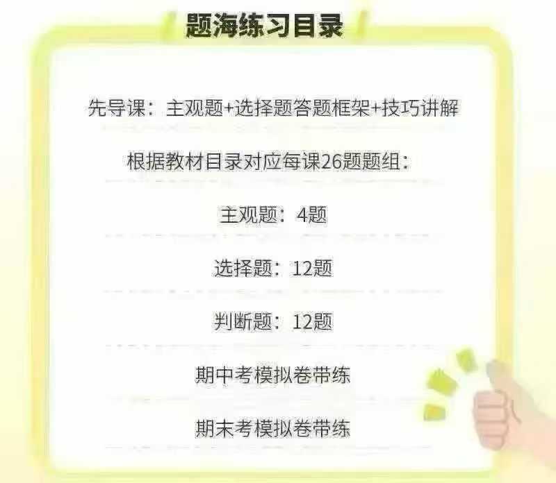 图片[5]-【初中道法】李琳：初一初二暑秋季新版教材课程-学爸优选