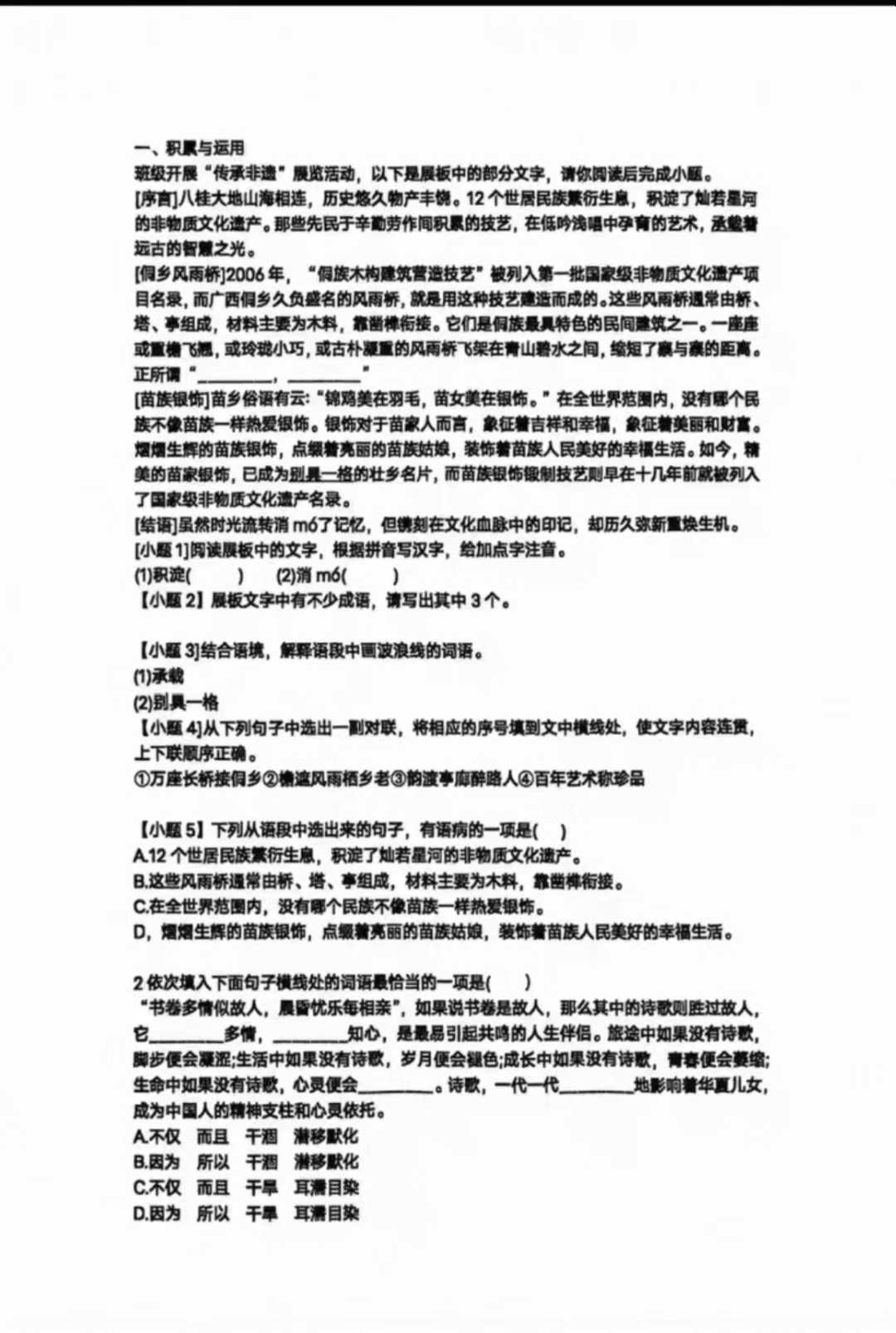 图片[2]-【初中语文】综合性刷题1，2讲解视频课。包括文学常识、语法知识等基础、文言文阅读、现代文阅读、名著、综合实践-学爸优选