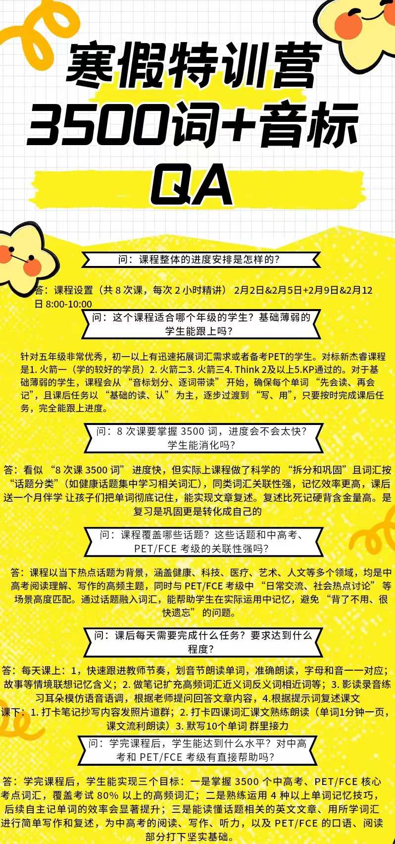 图片[2]-【初中英语】【高中英语】3500词汇短期课，内容循序渐进，科学有效，旨在让学生掌握热点话题重点词汇及单词记忆技巧，为中高考和PET、FCE考级做准备-学爸优选