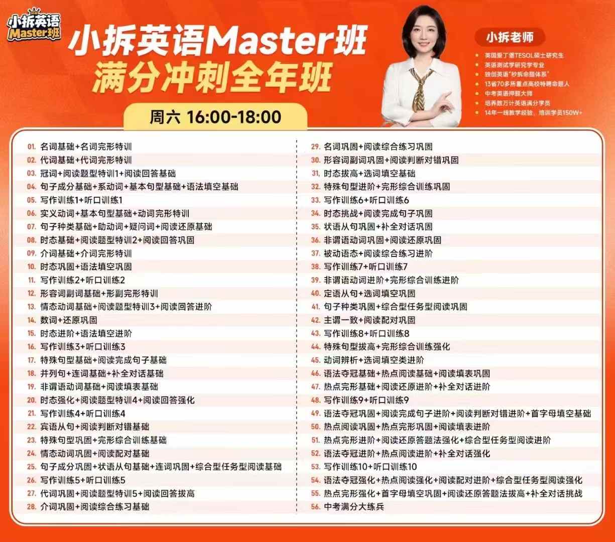 图片[2]-【初中英语】【小学英语】小拆英语全年课（小学高阶和初中学生）-学爸优选