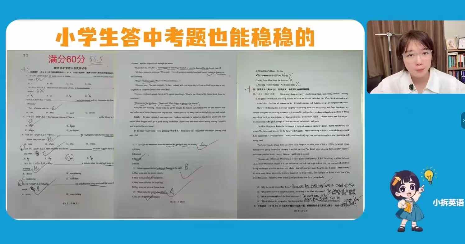 图片[4]-【初中英语】【小学英语】小拆英语全年课（小学高阶和初中学生）-学爸优选