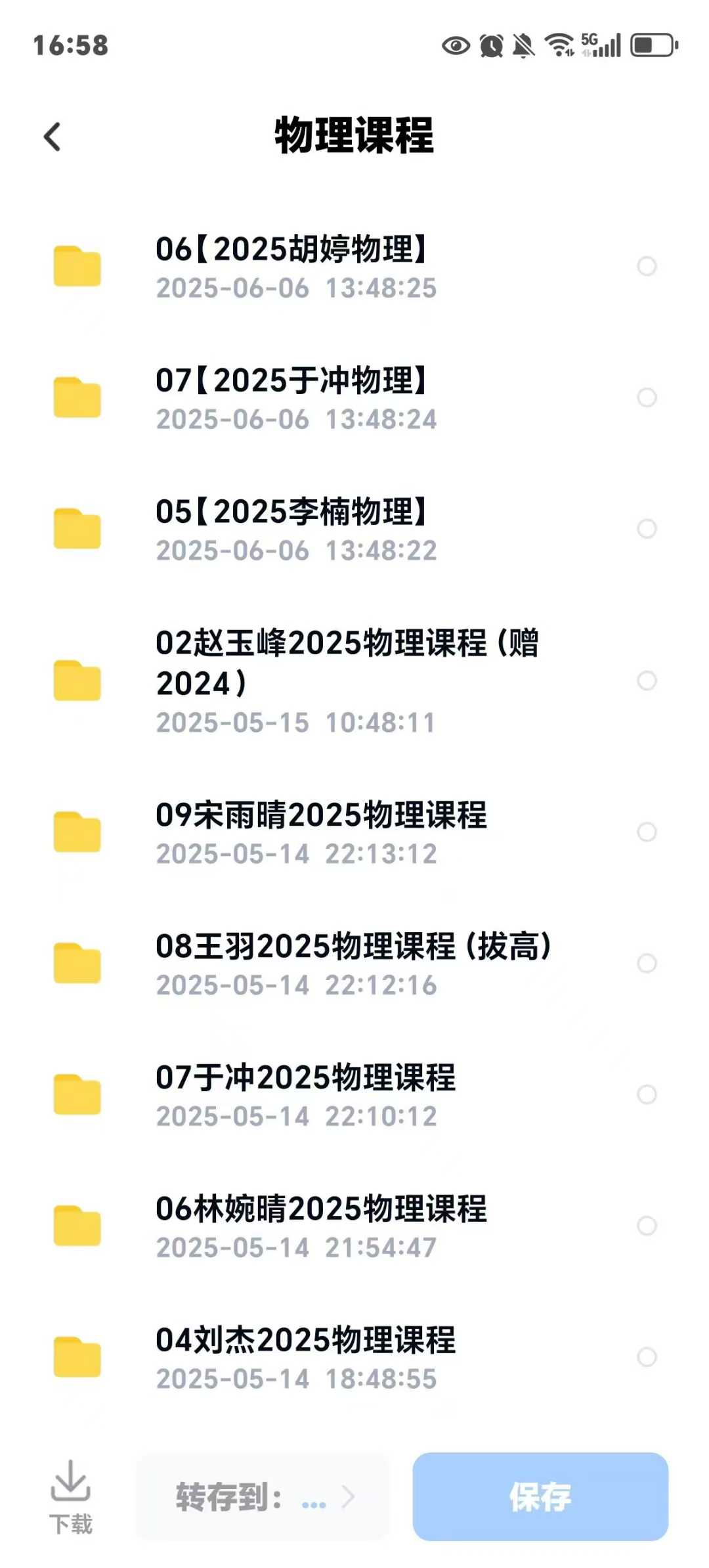 【高中物理】黄夫人物理高中全套视频课程+配套实体书-学爸优选
