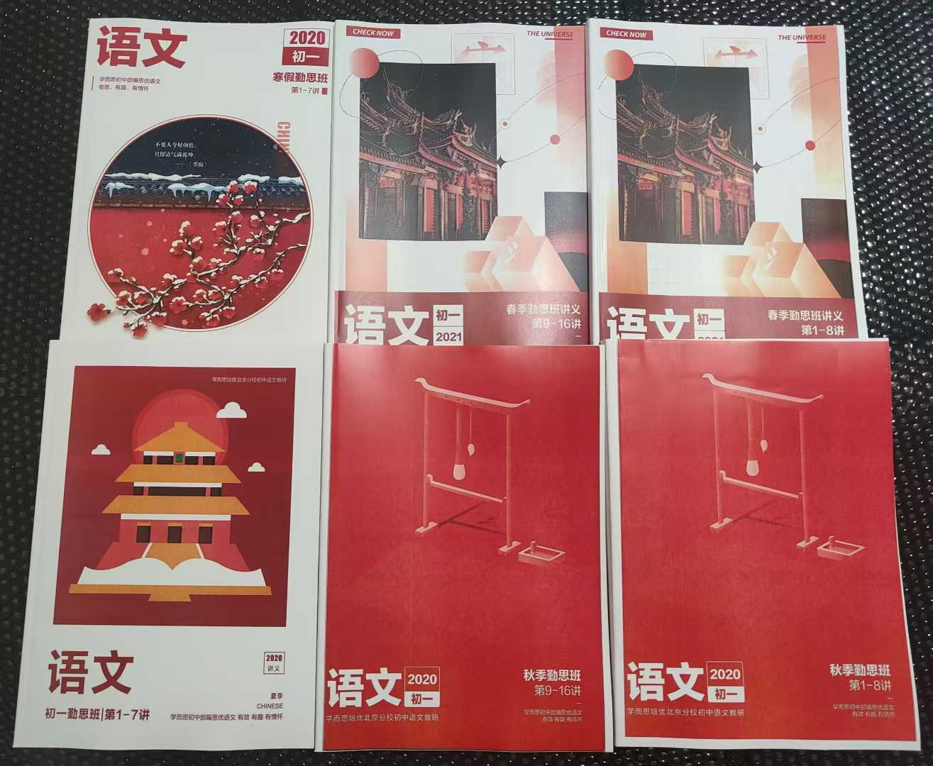 图片[2]-【初中语文】学而思：初一语文初二语文创新班（实体书+配套视频）-学爸优选