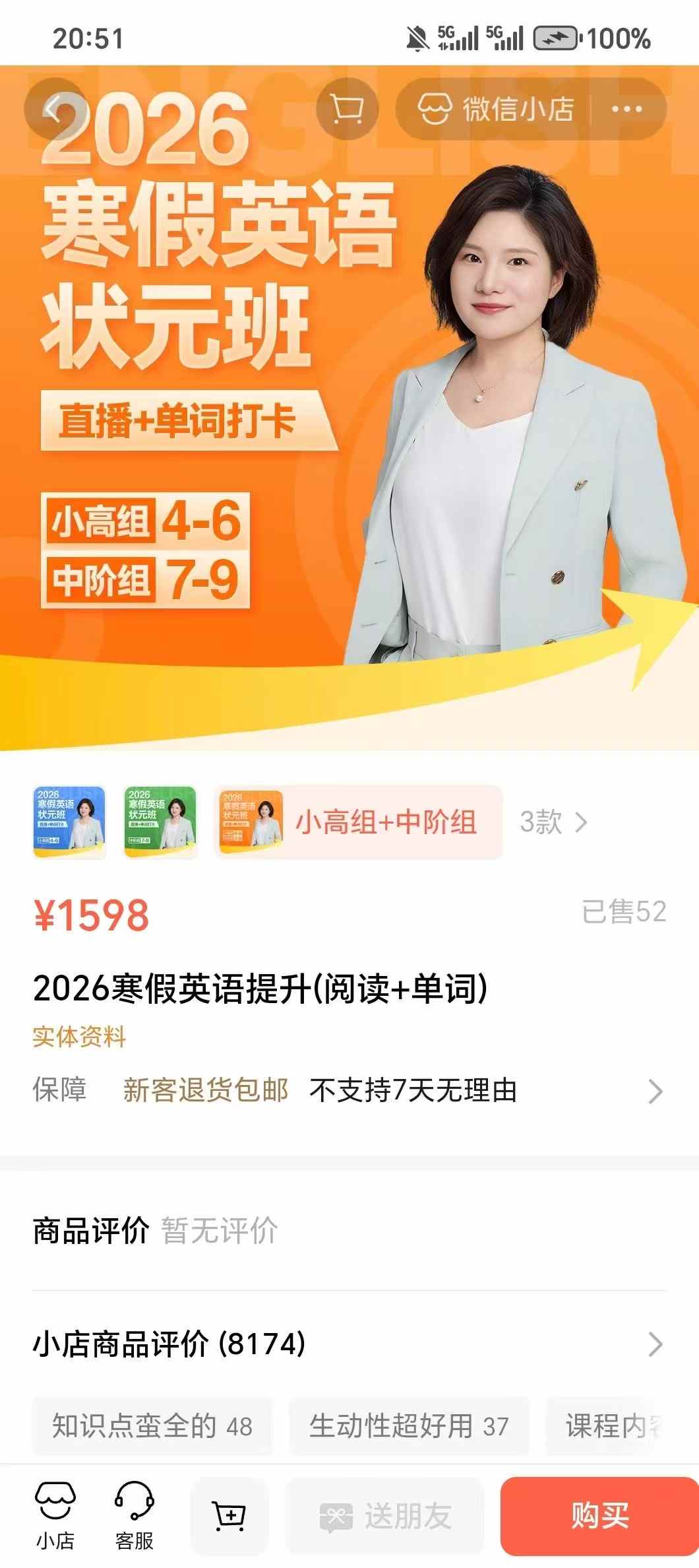 图片[3]-【小学英语】【初中英语】楠姐26寒假英语状元班（小高组+中阶初中组）课程+书-学爸优选