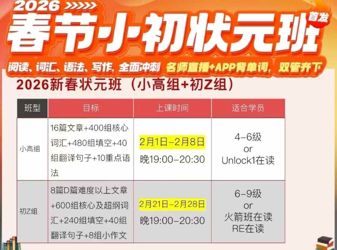 图片[9]-【小学英语】【初中英语】楠姐26寒假英语状元班（小高组+中阶初中组）课程+书-学爸优选