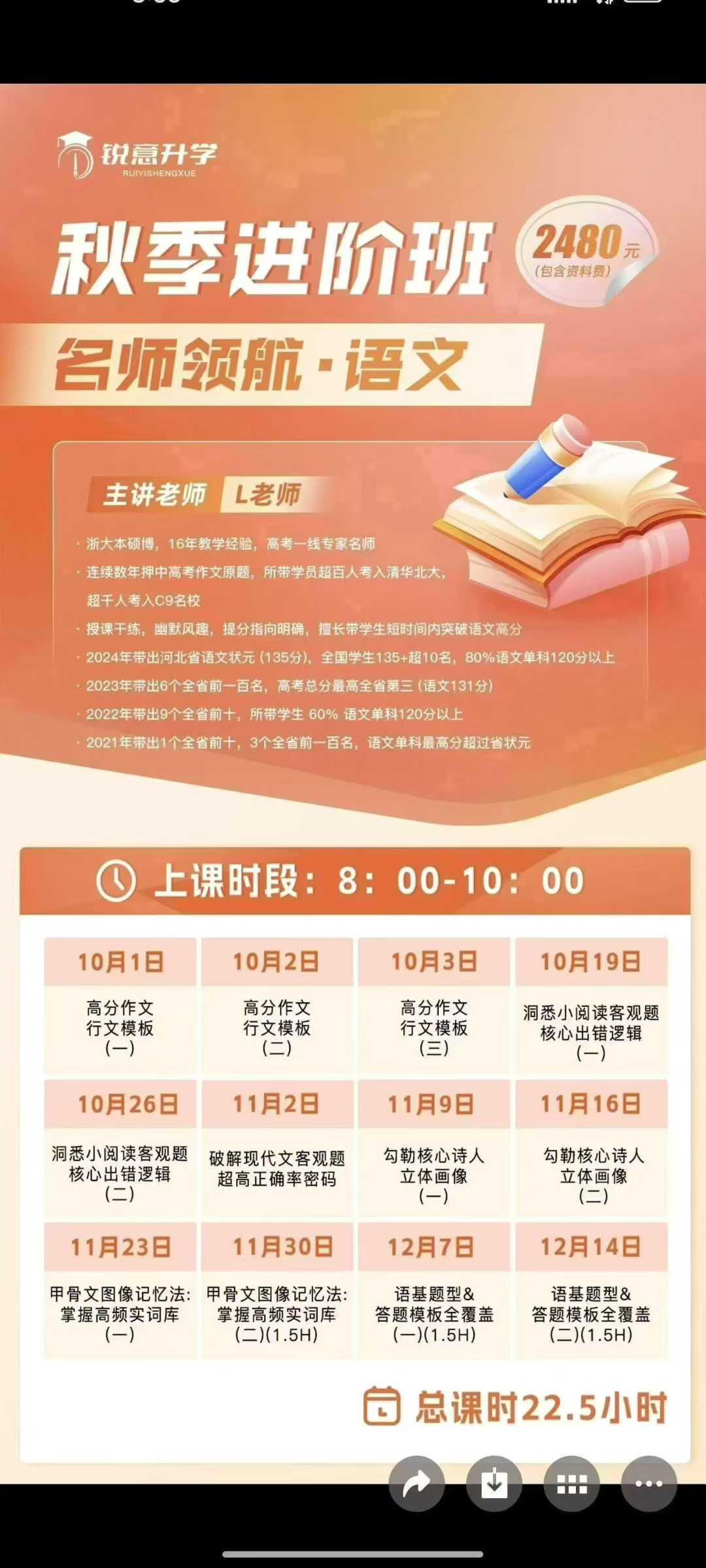 图片[3]-【高中语文】李妍高考高阶语文（25暑秋）+高考五大模块（视频+书）-学爸优选