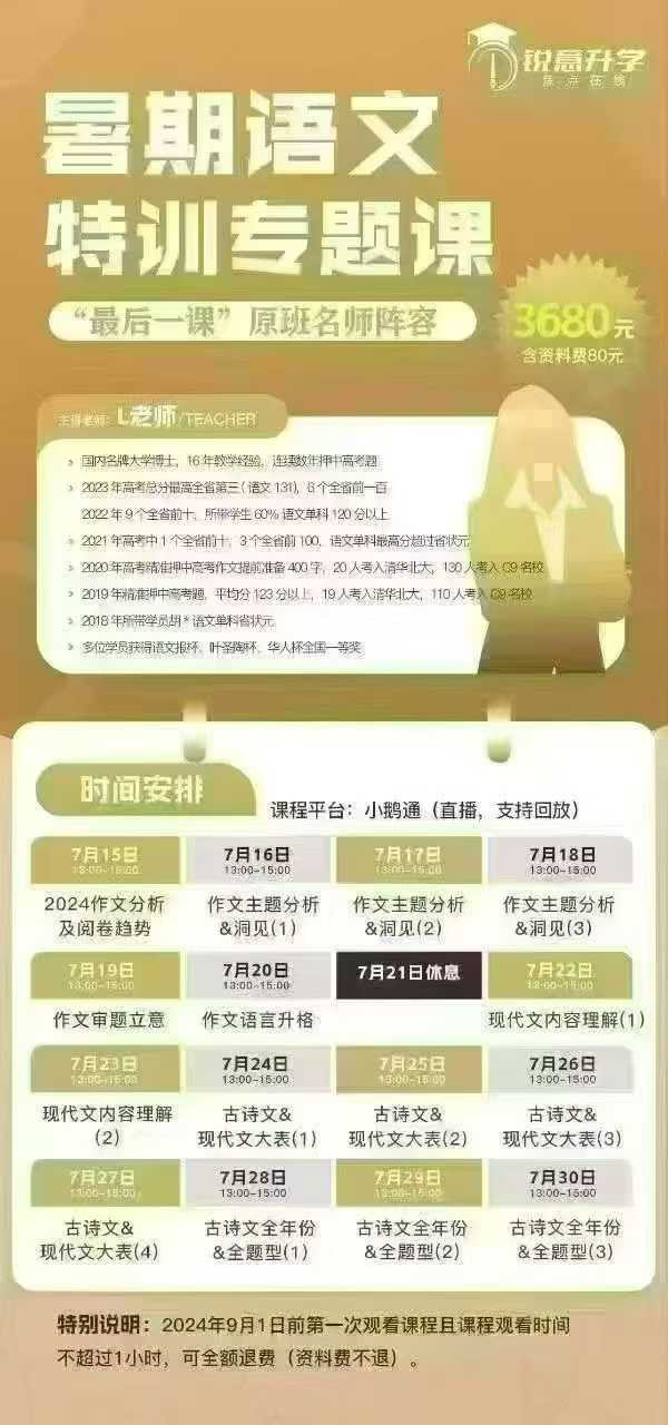 图片[5]-【高中语文】李妍高考高阶语文（25暑秋）+高考五大模块（视频+书）-学爸优选