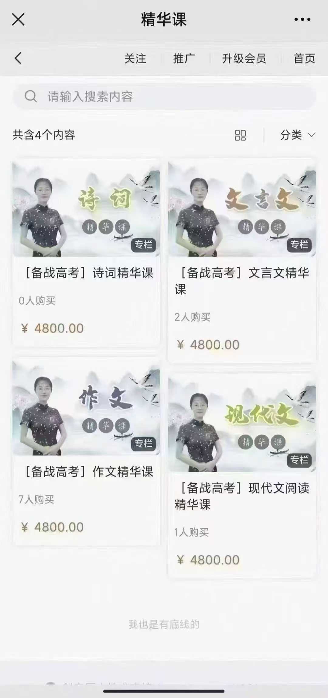 图片[6]-【高中语文】李妍高考高阶语文（25暑秋）+高考五大模块（视频+书）-学爸优选