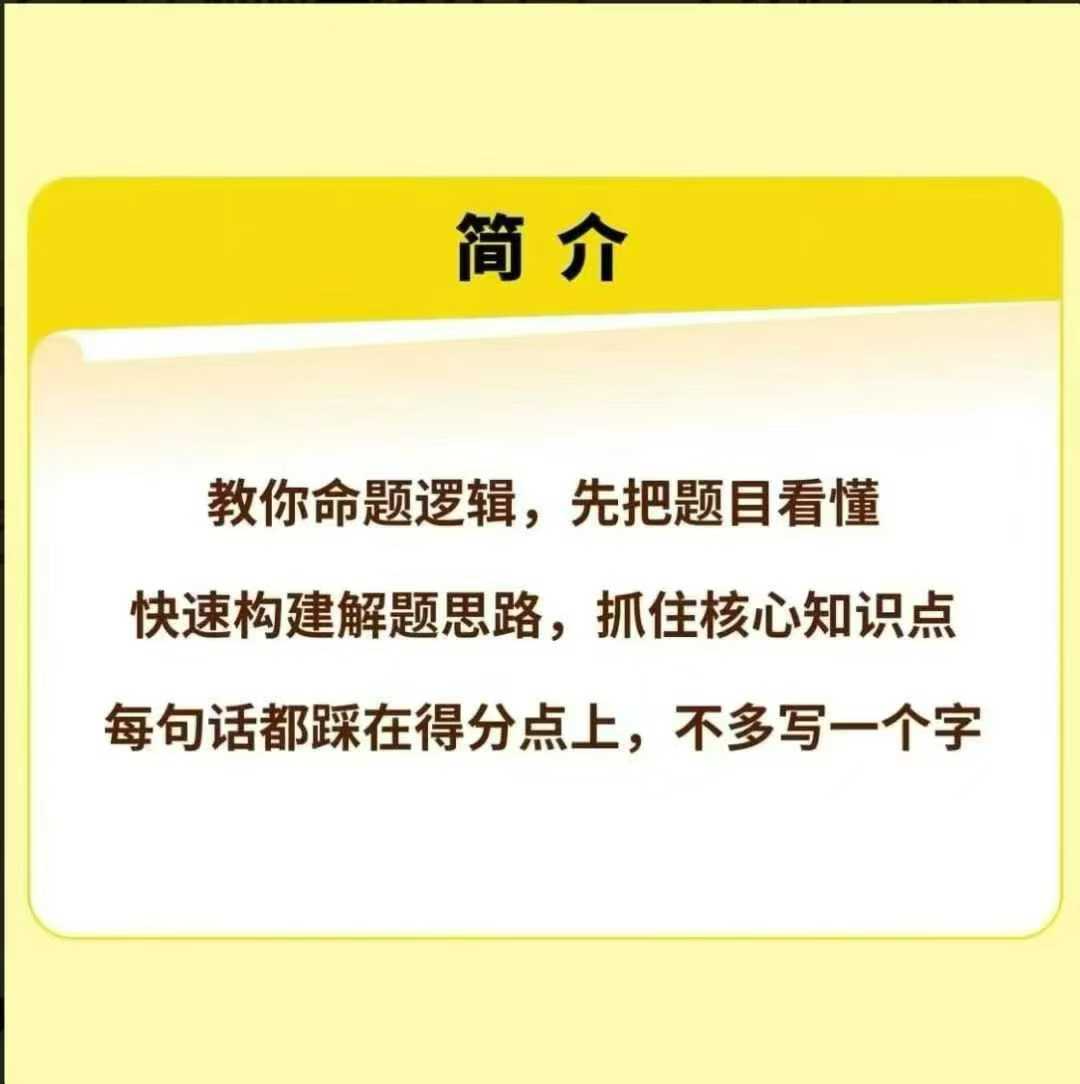图片[4]-【初中道法】小小鹰萱妈：知伴初中道德与法治提分神器！7-9年级全国通用，60s解锁解题密码-学爸优选
