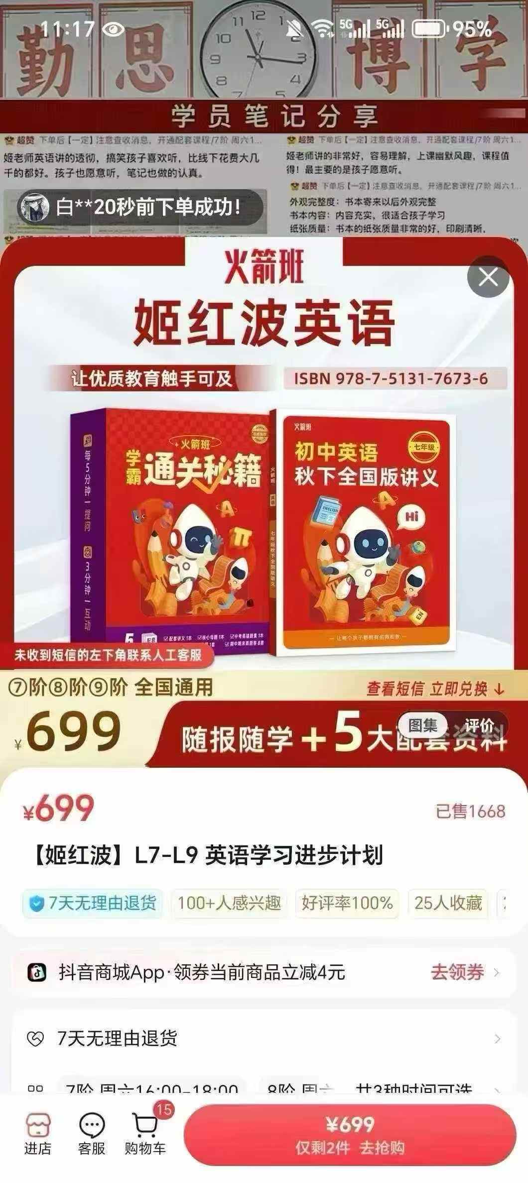 图片[2]-【初中英语】姬洪波老师：初一初二初三英语（视频+资料）-学爸优选