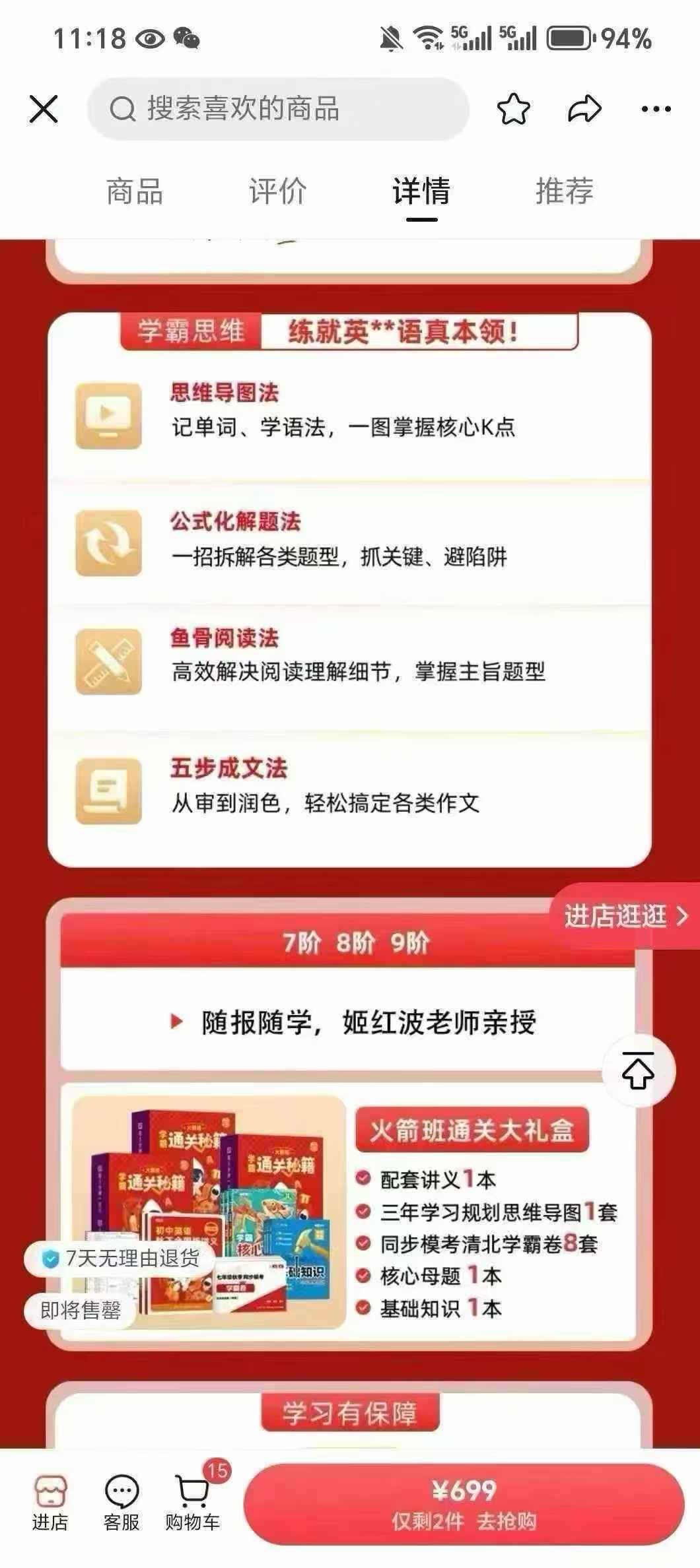 图片[4]-【初中英语】姬洪波老师：初一初二初三英语（视频+资料）-学爸优选