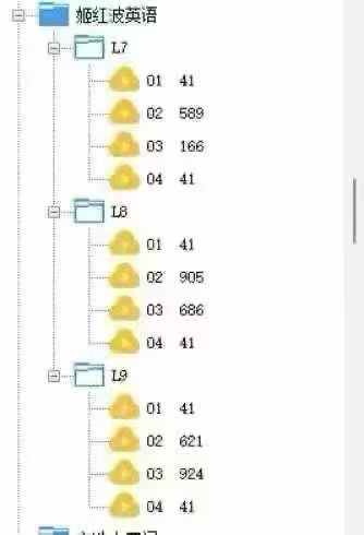 图片[5]-【初中英语】姬洪波老师：初一初二初三英语（视频+资料）-学爸优选