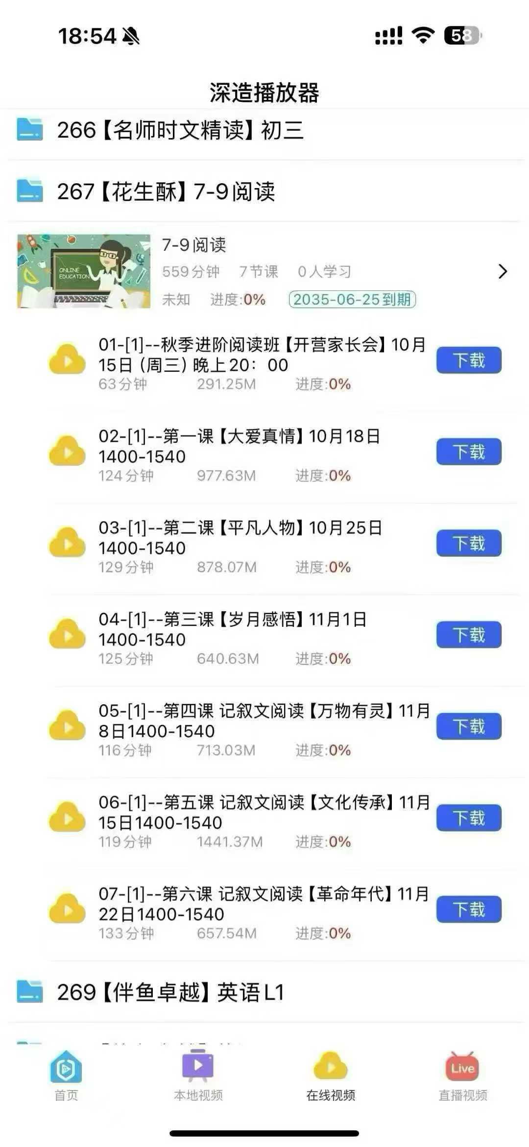 图片[2]-【小学语文】花生酥阅读写作课（3-4年级、5-6年级）-学爸优选
