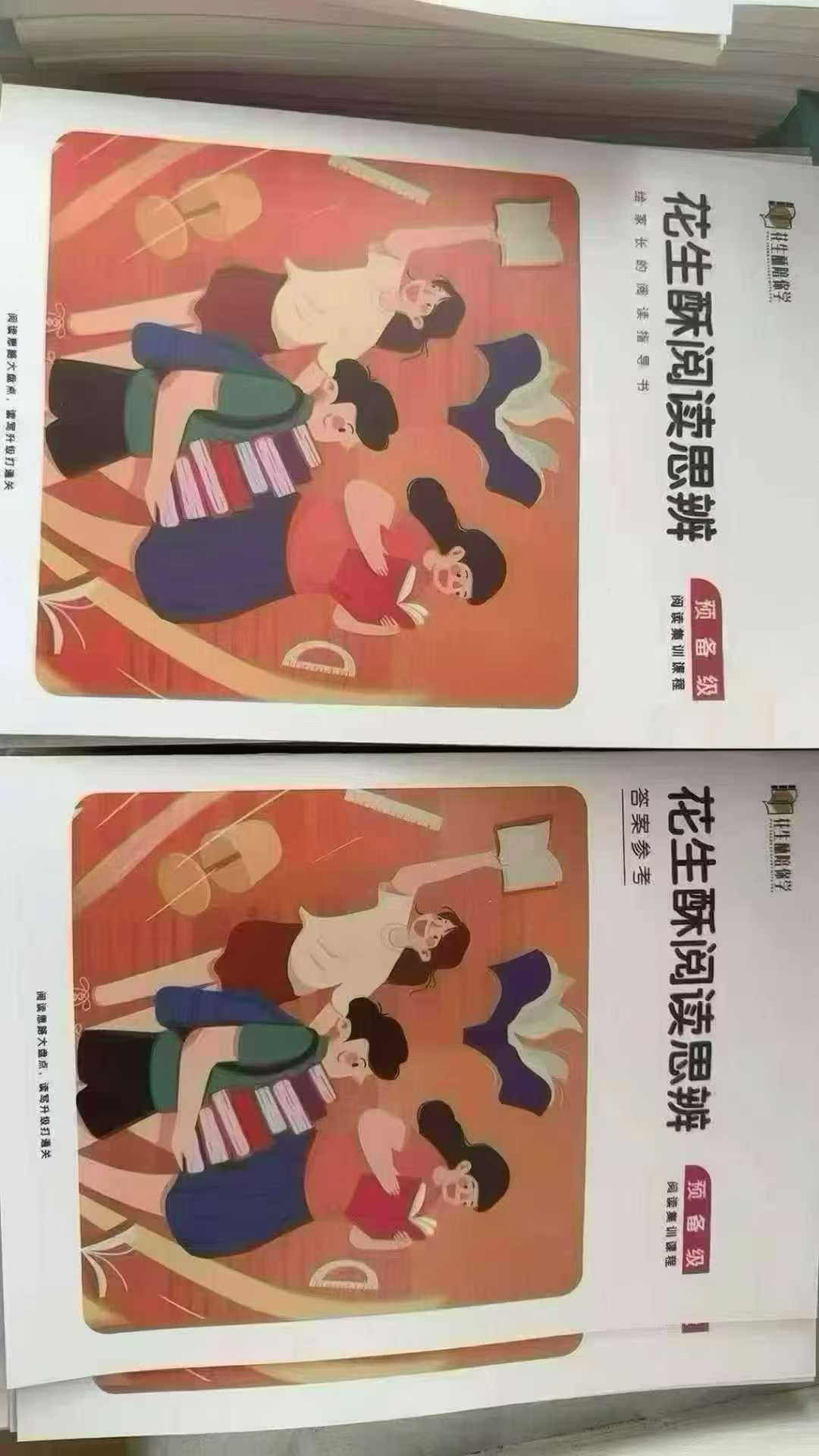 图片[8]-【小学语文】花生酥阅读写作课（3-4年级、5-6年级）-学爸优选