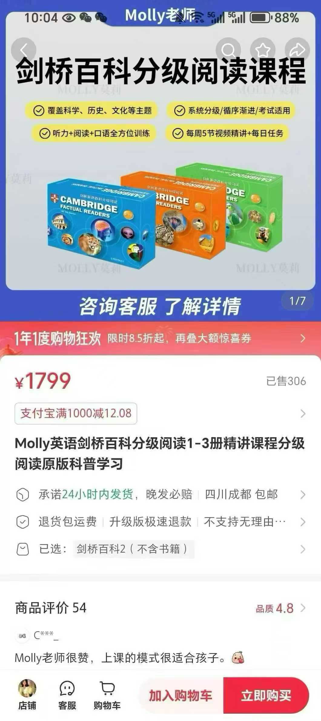 图片[3]-【综合英语】MOLLY老师：剑桥百科分级阅读（剑桥百科1+剑桥百科2)-学爸优选