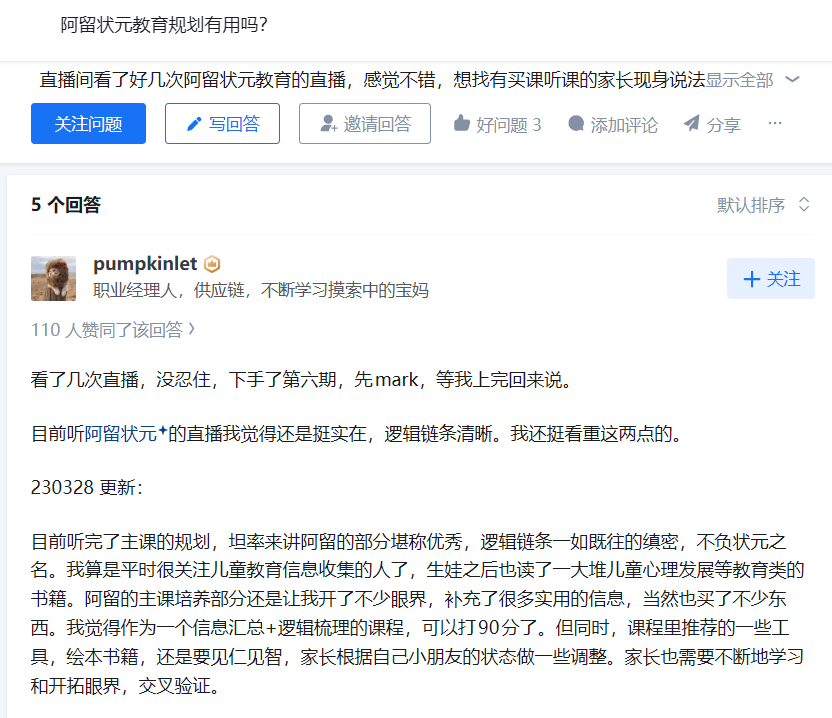 图片[2]-【003762】【综合教育】阿留教育规划精品课合集（状元的家长圈、学习方法、时间管理、直播课程、大咖分享课、科学学习指南等）-学爸优选