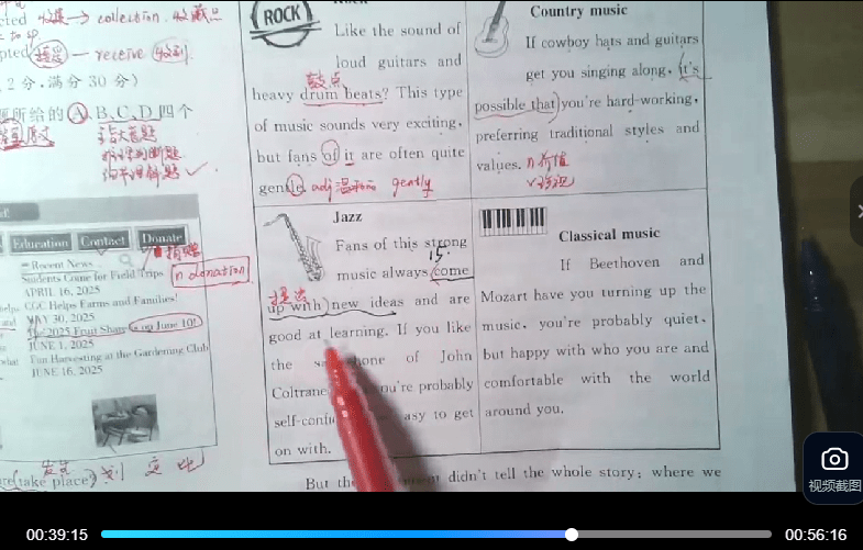 图片[6]-【003766】【初中英语】江苏13大市中考真题视频解析课（2026版）-学爸优选