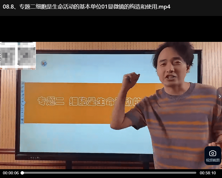 图片[4]-【003772】【初中生物】小靳老师：初中生物思维课（视频和资料）-学爸优选