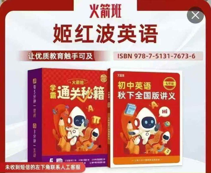 【初中英语】姬洪波老师：初一初二初三英语（视频+资料）-学爸优选