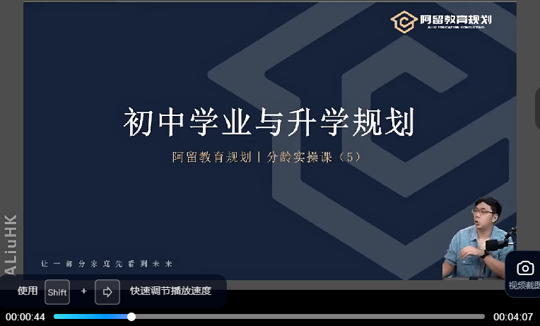 图片[9]-【003761】【综合教育】阿留教育规划陪跑5.0（2025新版）家长课堂和孩子的学科兴趣体育科技升学规划-学爸优选